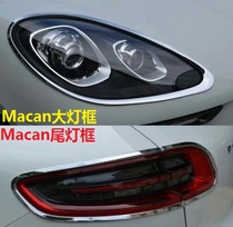 Porsche Macan headlight frame tail light frame front and rear fog light frame MACAN car door anti-rub window decorated bar