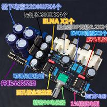 Classic British famous machine line A1 board fever amplifier pre-pre-tone 5532 finished board