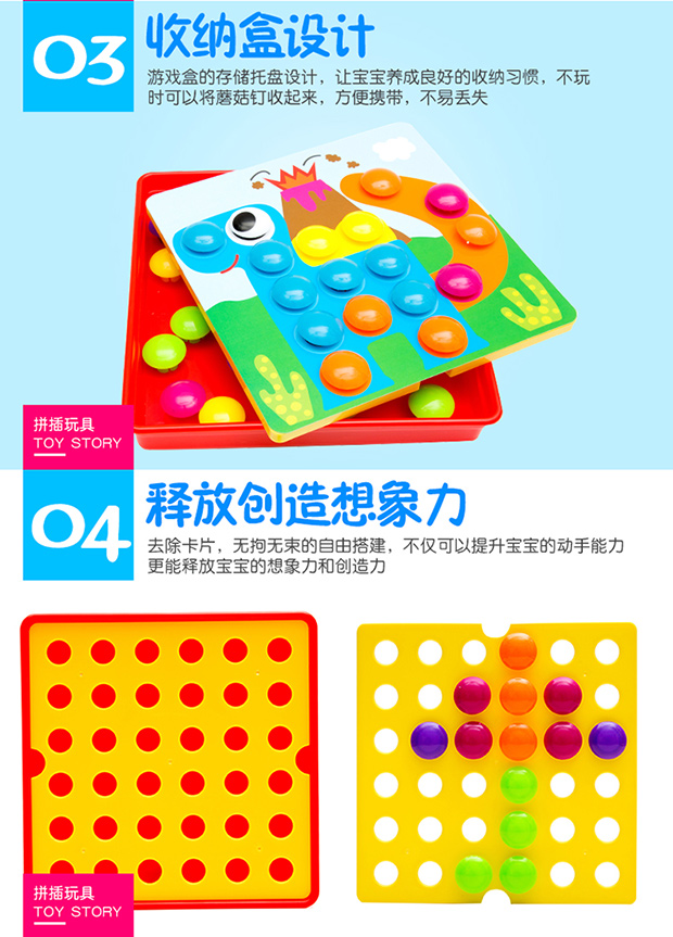 大纽扣蘑菇钉 宝宝2岁3岁4岁半早教益智力玩具