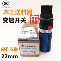 Original JYW29-20 D7573 6 wood planer milling machine feeder variable speed switch forward and reverse high speed single hole