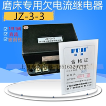 Sealed DC Grinder Undercurrent Relay JZ3-3 JZ-3-3 One Open and One Closed Silver Point Warranty for 1 Year