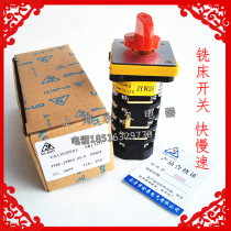 Milling machine tool switch fast and slow JYW25-25 D5604 5 silver contact 25A500V combination universal switch