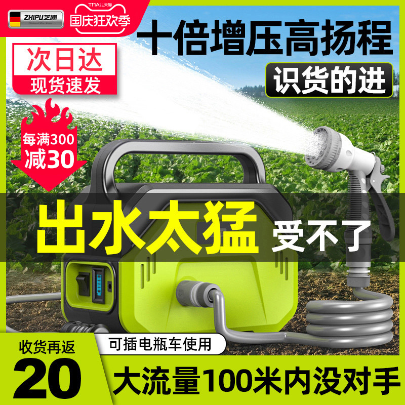 Watering machines Watering Machines Rechargeable Water Pumping pumps Rural dishes Watering Gods agricultural watering Irrigation Pumps-Taobao