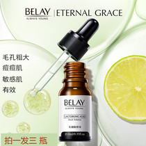 Veia recommends lactose acid stock liquid fine hua liquid shrink pores coarse large repair damaged skin control oil conditioning skin