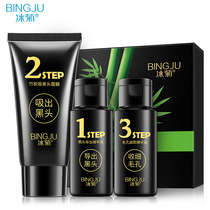 Go to blackhead charcoal ripping facial mask Three suits to suck the black head to acne and shrink the pores