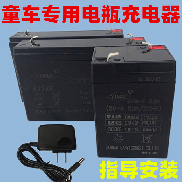 Children's electric tricycle motorcycle battery 12 volts charger 6V battery car power adapter accessories Children's electric tricycle motorcycle battery 12 volts charger 6V battery car power adapter accessories