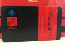 Shandong Dong'e Ejiao Red Label Iron Box Ejiao Pieces Pure Ejiao Tablets 240g g New Date in 18 Years