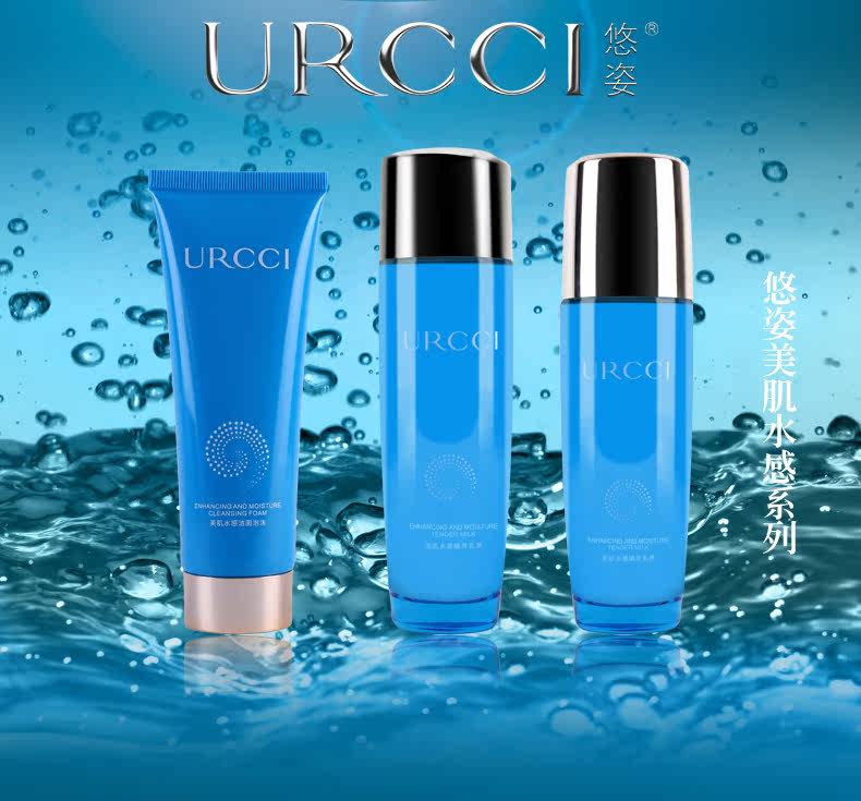 悠姿化妆品专柜正品 悠姿美肌水感礼盒 超值礼盒 化妆品套装