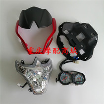 Loncin Jinlong motorcycle accessories LX125-76 CRM JL125-76 K3 shroud headlight shell instrument cover