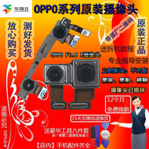 Original OPPO Find X rear camera findx front camera Mobile phone built-in size camera head