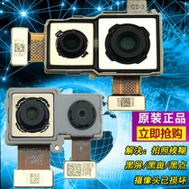 Suitable for Huawei V20 camera V10 Glory 9X 20i 20s Glory 20pro mobile phone front and rear camera head