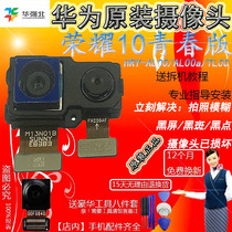 Suitable for Huawei Glory 10 Youth version camera 10lite front and rear camera HRY-AL00 AL00a