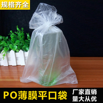 PO flat pocket 30*40 1000 bags 2 silk product packaging Plastic bag film flat pocket customized