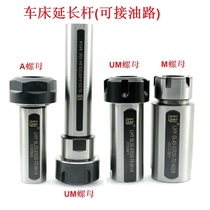 ER32 lathe extension rod walking core machine precision shank high-precision ER32 numerical control car milling composite machine rear pulling knife lever