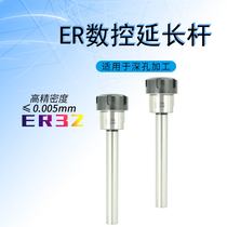 ER32 upright milling cutter bar numerical control cutter straight shank lengthened rod mechanical hardware CNC straight shank shank ER extension rod