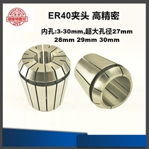 For woodworking machinery tool holder ER40 spring Chuck nozzle jacket 65Mn Collet oversized specification 3 to 30mm