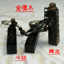 Gold sandalwood seal material wholesale crimson square Buddha heart craft gift seal with key chain name seal