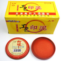 Dahua cloth process quick-drying printing mud No 3 No 6 No 12 Process seal material wholesale Dahua iron box printing table