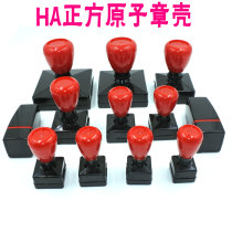 HA luxury atomic seal shell atomic seal material wholesale square atomic seal shell with photosensitive pad penetration seal