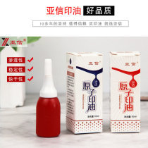 Red printing oil Yaxin atomic printing oil Bottle printing oil Yaxin Wang Zhongwang penetration printing oil Stamp material wholesale