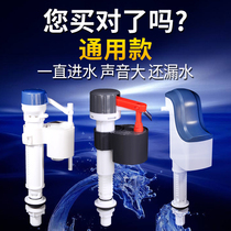 Toilet accessories Water intake valves General floating ball Upper water Drainer Old Drain Valves Toilet Bowl water tank accessories