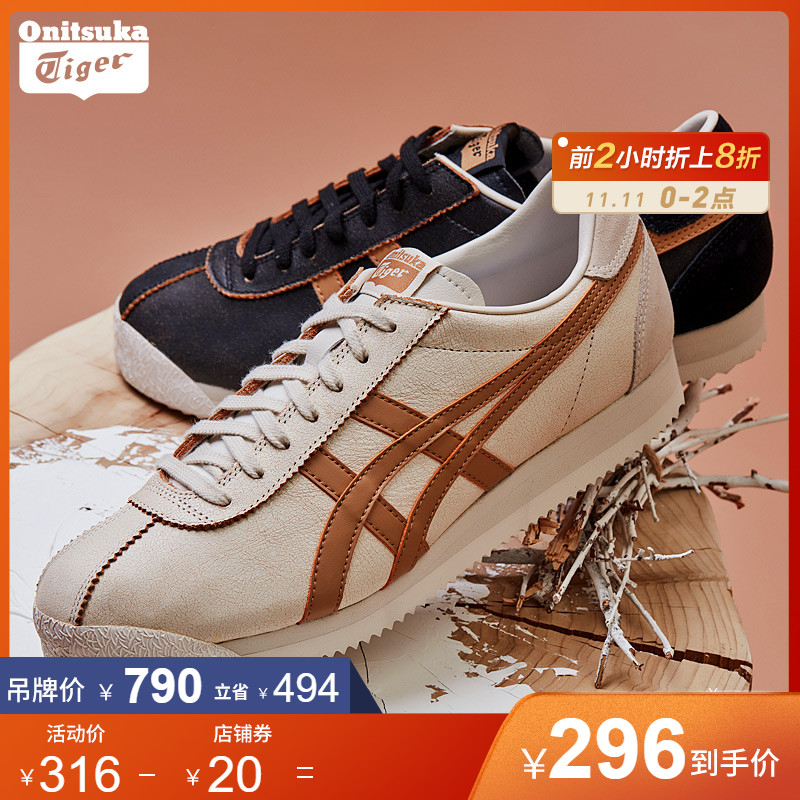 双11预告 天猫Onitsuka Tiger官方旗舰店 鬼塚虎 前2小时折上5折 可叠加优惠券及购物津贴