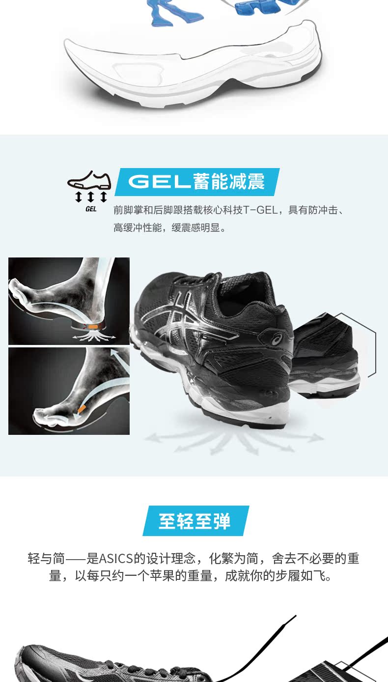 GEL蓄能减震GE前脚掌和后脚跟搭载核心科技T-GEL,具有防冲高缓冲性能,缓震感明显至轻至弹轻与简——是ASCS的设计理念,化繁为简,舍去不必要的重量,以每只约一个苹果的重量,成就你的步履如飞。-推好价 | 品质生活 精选好价