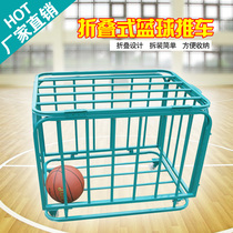 Basketball cart big number movable foldaway stainless steel mounted ball frame cart football (fit 20 basketball)