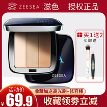 Zizeese three-color shadow highlight integrated disc nose silhouette Display Display hairline beauty student