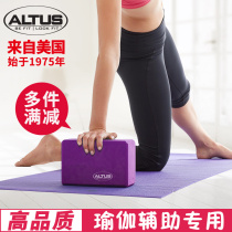ALTUS Yoga Brick High Density Dance Brick Yoga Aids EVA Skilled Brick Foam Brick head