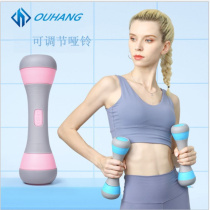 Dumbbells Lady Fitness Home Small Dumbbells Adjustable Weight Slim Arm Weight Loss Equipment Children Practice Arm Muscle Subrattle