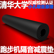 Treadmill shock absorbing cushion home thickened anti-shock silencing cushion fitness muted carpet cushion soundproof cushion floor muted
