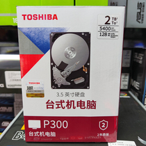 Toshiba Toshiba 2TB desktop hard drive 2T hard drive 5400 rpm 128mb SATA3 new original seal