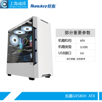 Hangjia GX580H computer desktop case game case back line full side through tempered glass case