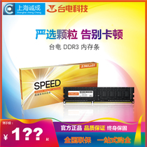 Teclast 8G 4G DDR3 1600 Desktop Memory Bar 8g1600 New Boxed