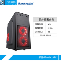 Hangjia GS400X computer game case ATX tower competition game dustproof desktop silent water cooling