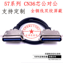 Welding DDK parallel port printer line CN-57 series 14 24 36 50-Core revolution male equipment connector line