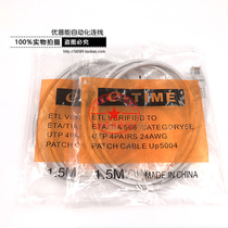 Foot meter forming 1 5 meters Two-machine interconnection Computer interconnection Two-machine couplet cross-network cable Network cross-line