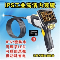 4 3 inch 1080P digital HD industrial endoscope handheld pipe camera pipeline maintenance detection leak