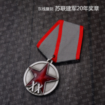 Xtreme World War II Soviet Workers and Peasants Red Army 20 twenty years of the establishment of the Army Medal