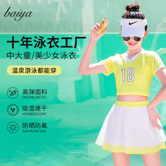 Fat Donglai girls' middle school children's swimsuit split 12-18 years old girl students fashionable ins style sports swimsuit factory
Fat Donglai girls' middle school children's swimsuit split 12-18 years old girl students fashionable ins style sports swimsuit factory