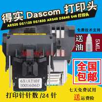 Suitable for Deshi AR520 DS1120 DS1830 AR540 DS640 548 Print head needle typing head