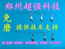 STAL BP650K 690K 690PRO 690kII 830K kp770 KP770II Print needle wear-free