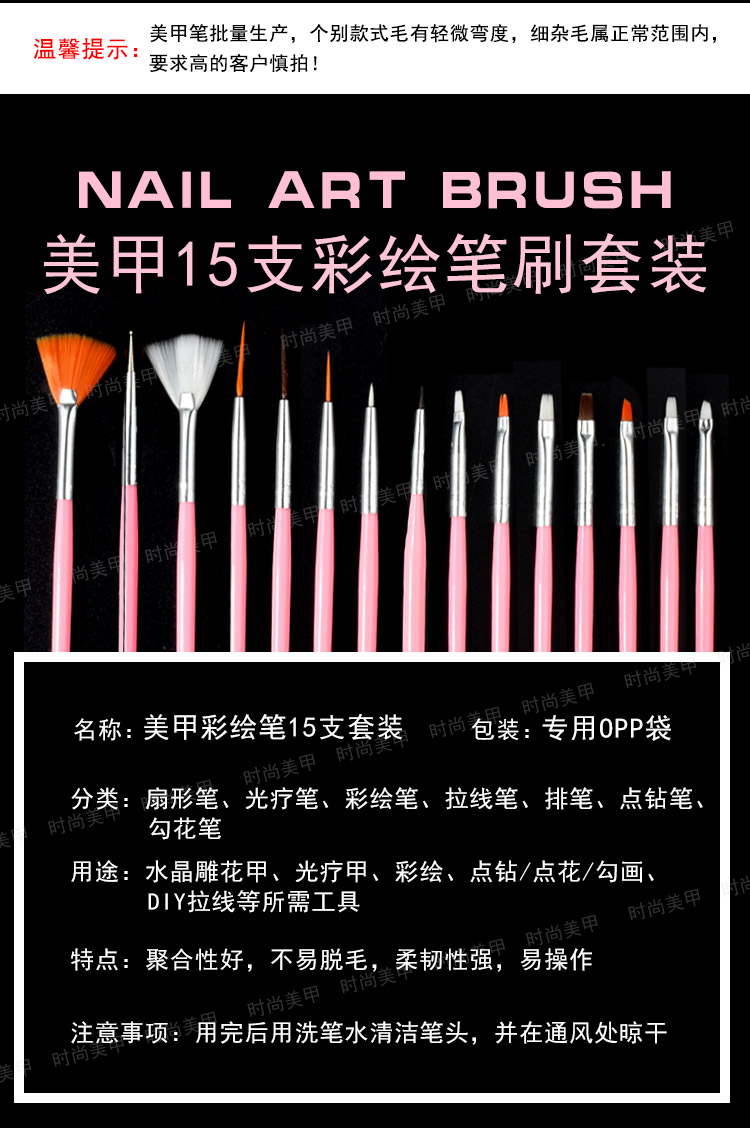 美甲工具笔15支装美甲彩绘笔套装指甲油拉线笔画花笔雕花笔线条笔