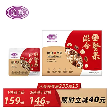 【觅菓】混合果仁追剧零食840g（30g*28袋）[10元优惠券]-寻折猪