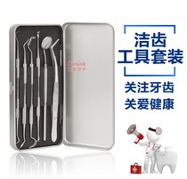 Dental materials Dentist Oral tools Household flossing mirror Probe Tooth cleaning to remove calculus Dental mirror equipment