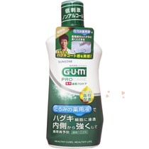 GUM periodontal vitality liquid Imported from Japan mouthwash in addition to bad breath sterilization gingivitis atrophy redness loosening care