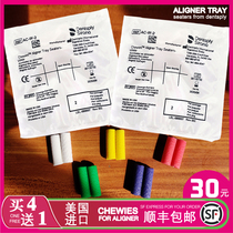 American imported Chewies bite invisible correction bite glue orthodontic bite glue stick Invisalign Angel era braces