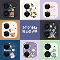 iPhone12 lens film Apple 12promax rear camera protective film 12pro anti-Scratch Sticker Camera anti-drop