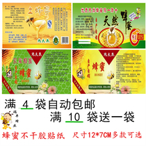 Honey Bottle Labels No Dry Glue Stickers No Viscose Plastic Glass Bottle Stickers Gift Wrapping Paper Packaging Trademark